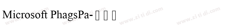 Microsoft PhagsPa字体转换